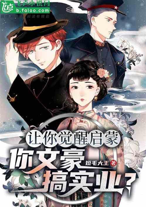救援臭美男孩